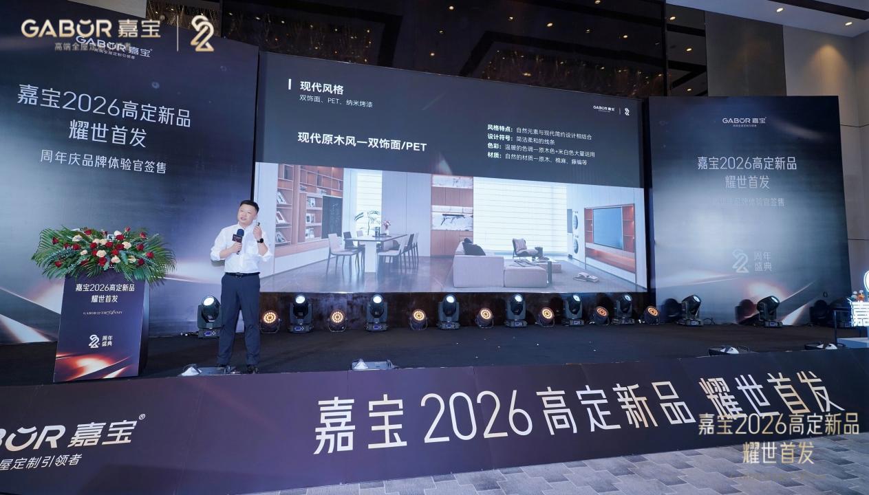 嘉寶全屋定制副總裁歐陽猛。企業供圖
