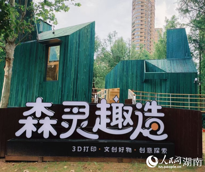 “十号盒子”森灵趣造。人民网记者 向宇摄