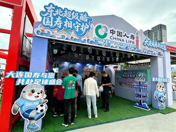“东北超级酷 国寿相守护”活动现场。企业供图