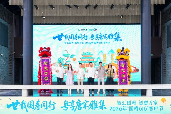 “廿载国寿同行 粤享唐宋雅集”活动现场。企业供图