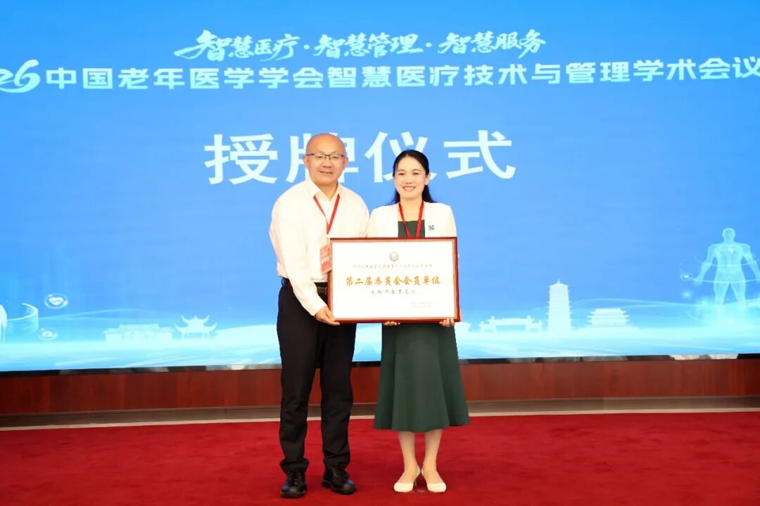 授牌仪式。贝远鹏摄