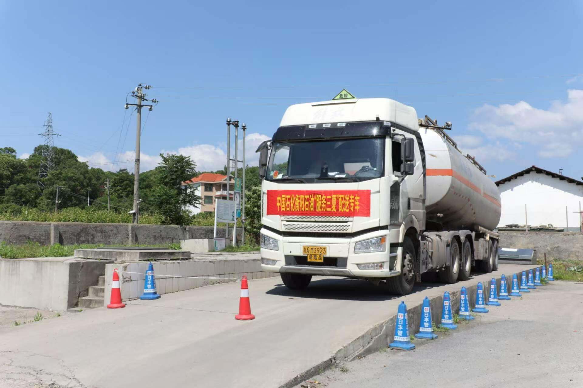 “服务三夏”配送专车 单位供图