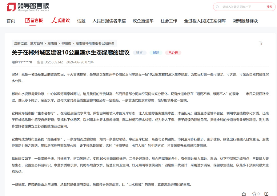 网友建议。网页截图