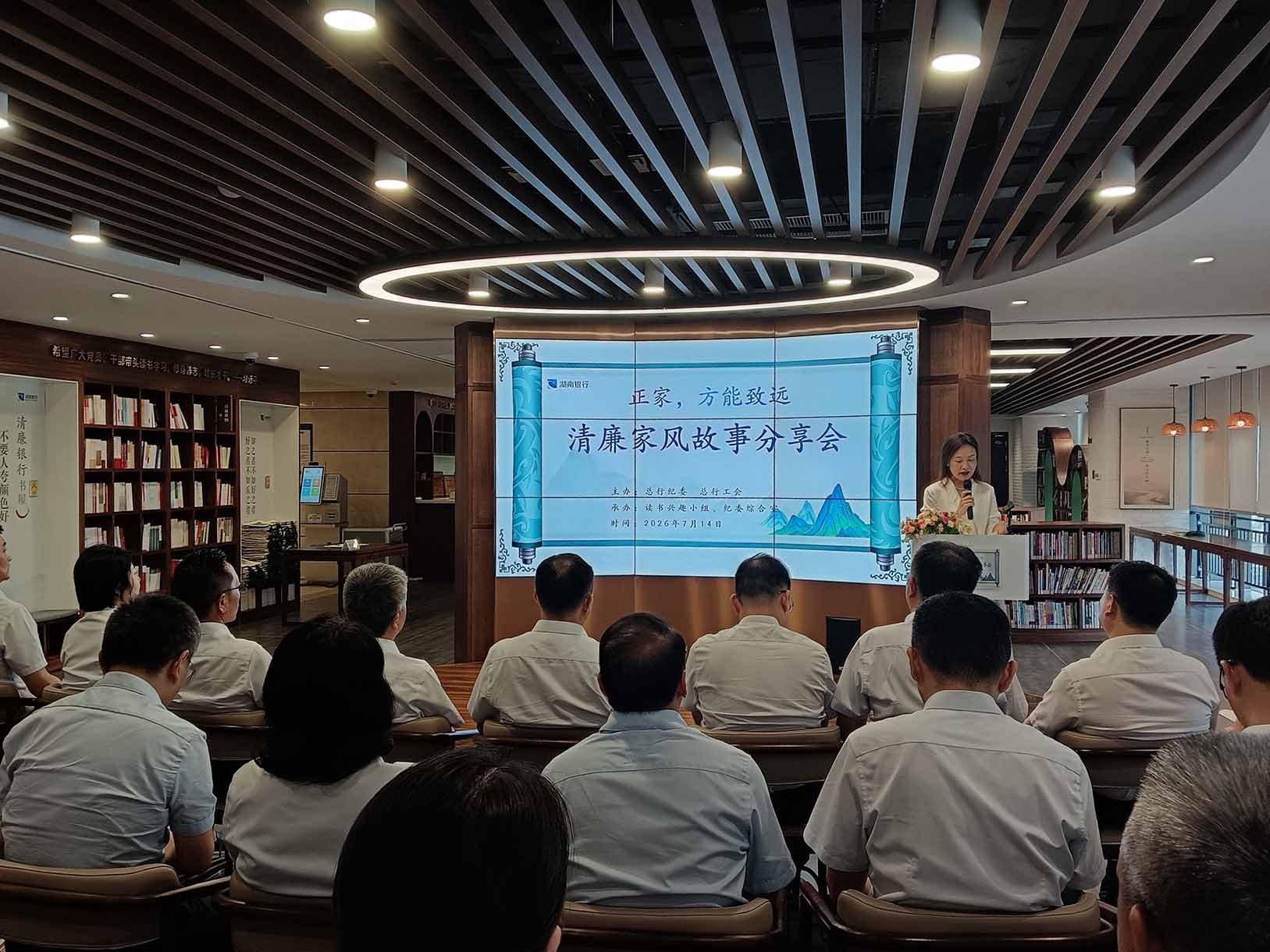 “正家，方能致远”清廉家风故事分享会。单位供图