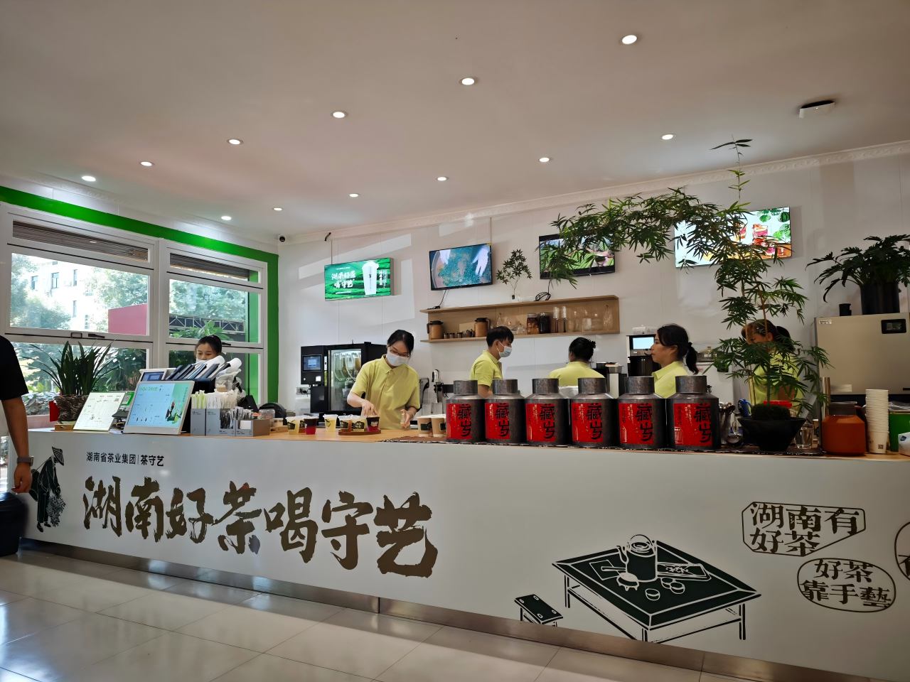 云游茶业·茶守艺新茶饮体验中心。单位供图