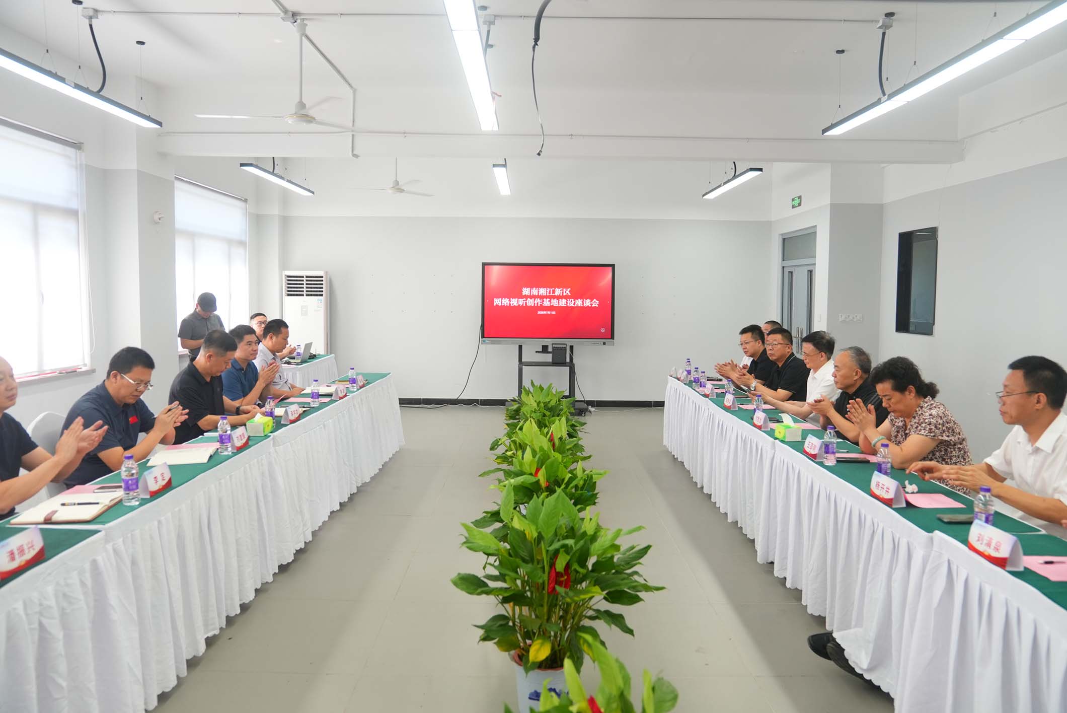 网络视听创作基地建设座谈会现场。单位供图
