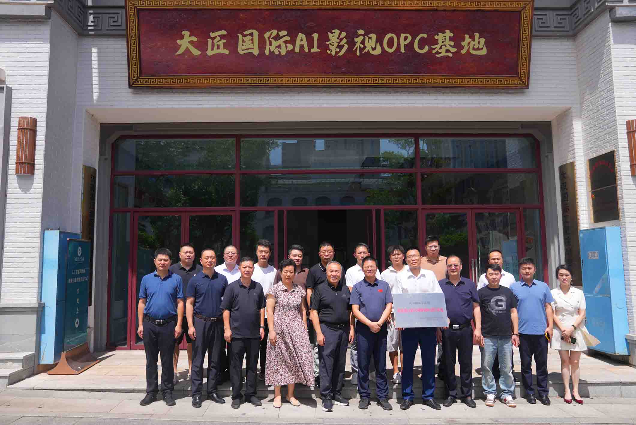 与会人员合影。单位供图