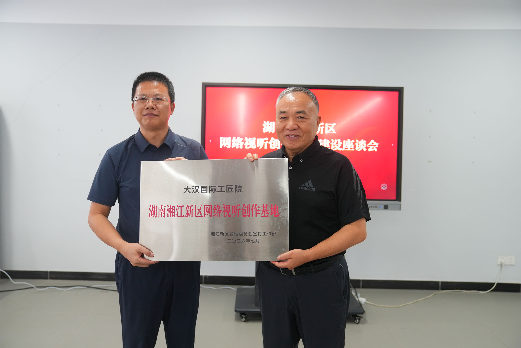 授牌现场。单位供图