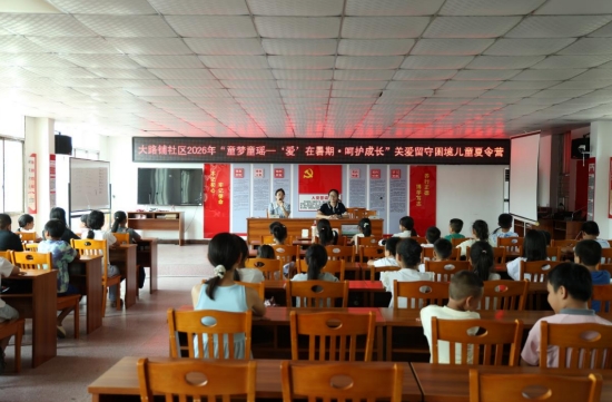 大路铺社区暑期夏令营。蓝玉春摄