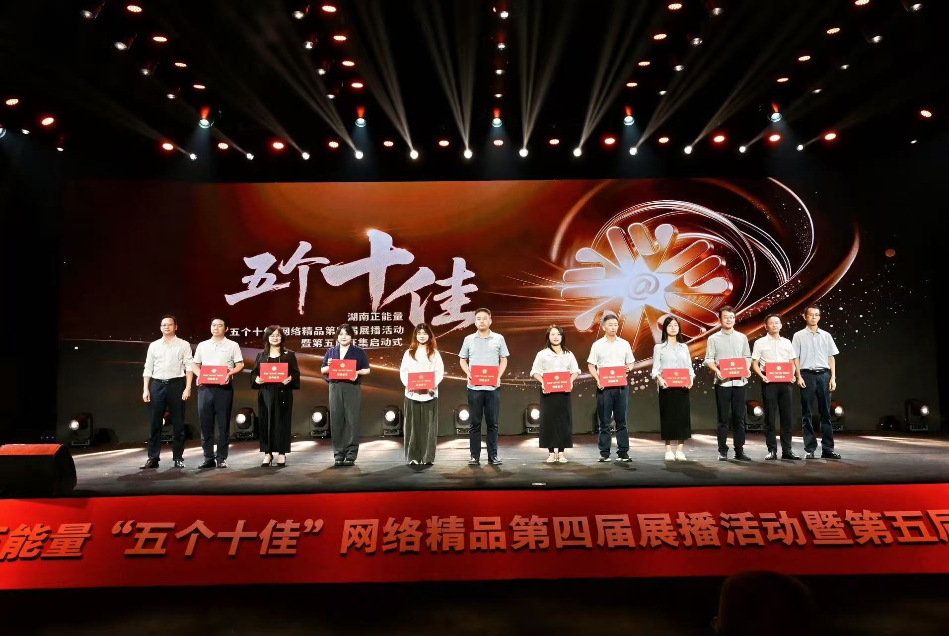 人民网湖南频道作品《“yeah生活”（湖南篇）》获评“网络正能量文字”。主办方供图