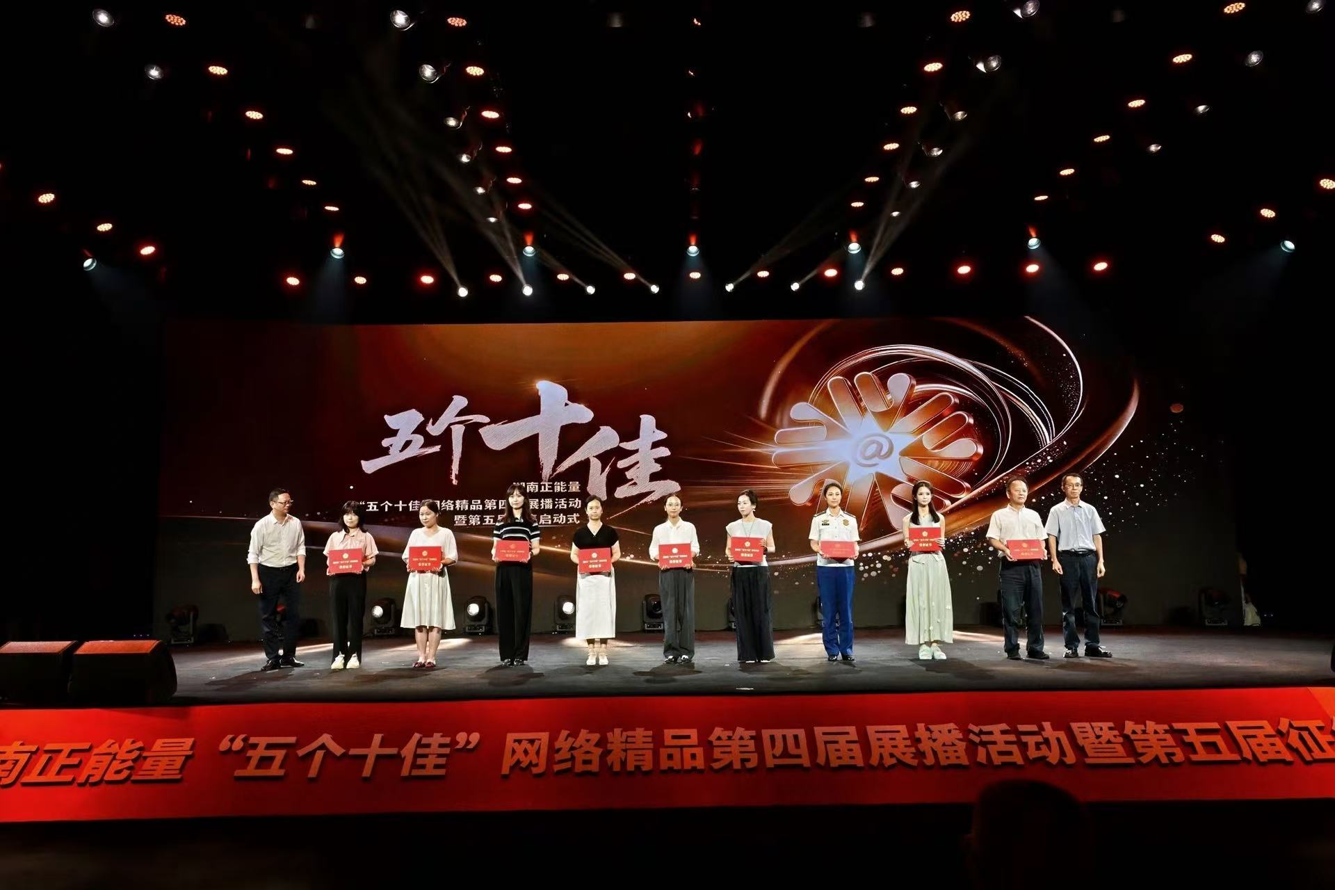 人民网湖南频道作品《AI绘说“三高四新”美好蓝图》获评“网络正能量图片”。主办方供图