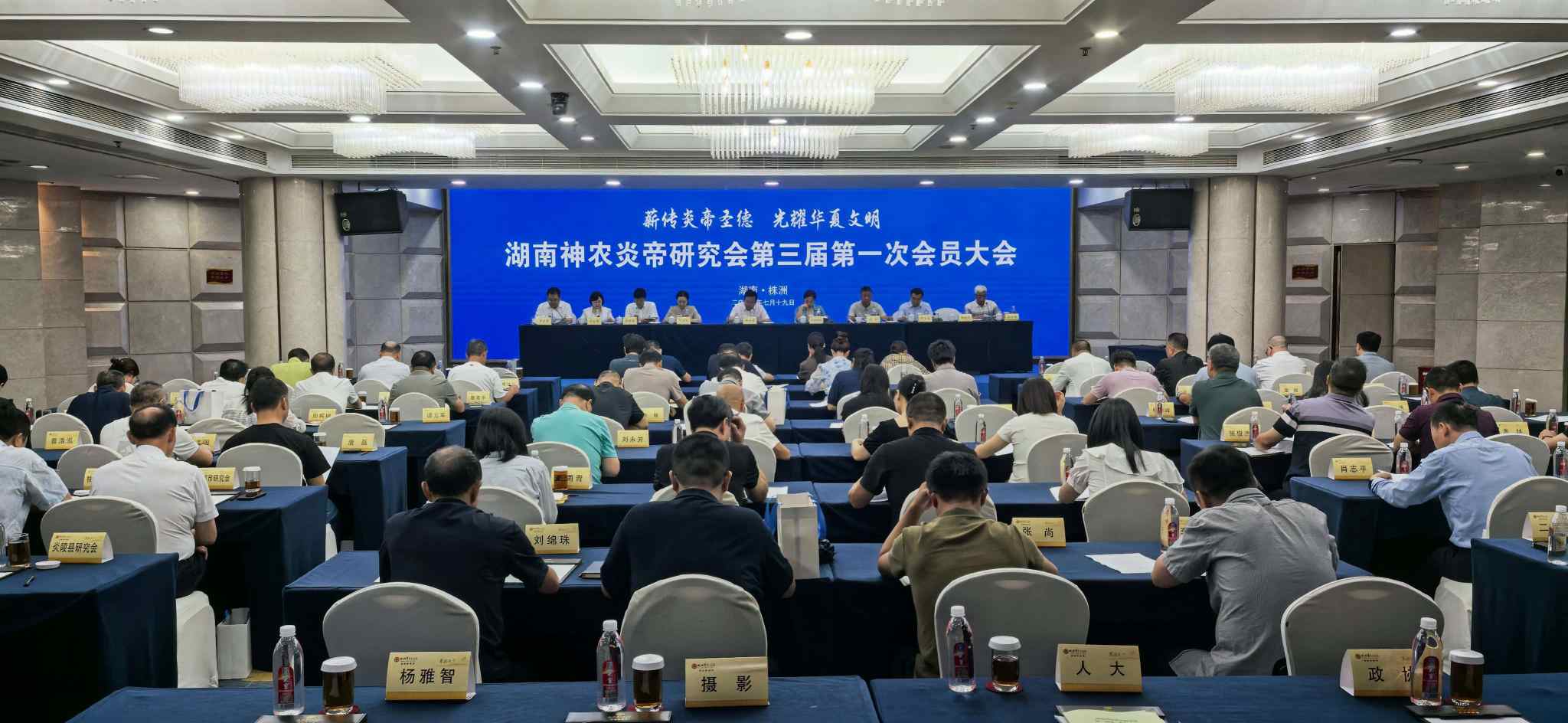 会议现场。单位供图
