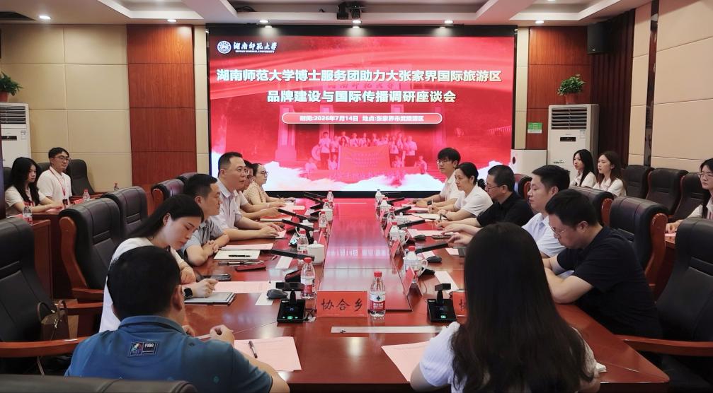调研座谈会现场。王志远摄