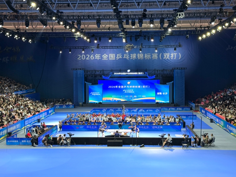 2026年全国乒乓球锦标赛（双打）在长沙顺利收官