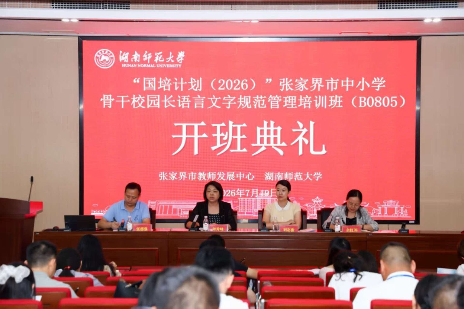 培训会现场（单位供图）