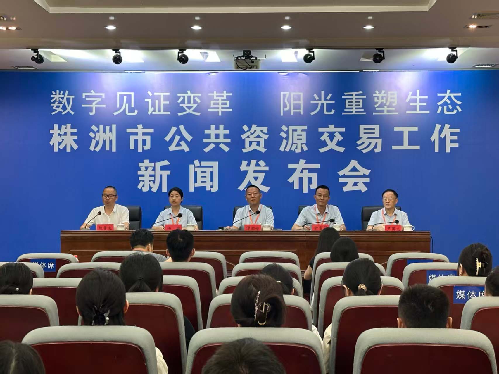 新闻发布会现场。受访方供图