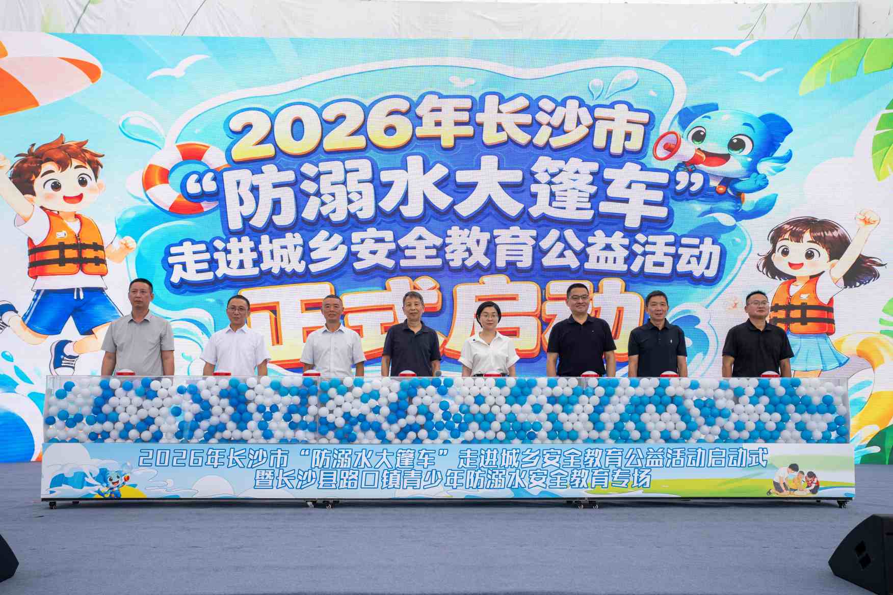 启动仪式现场。单位供图