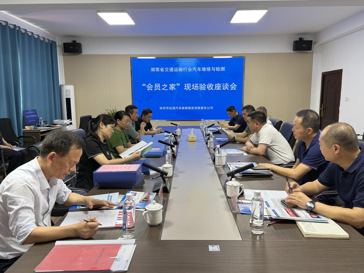 “会员之家”现场验收座谈会现场。单位供图