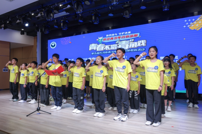 长沙举行青少年禁毒宣教活动