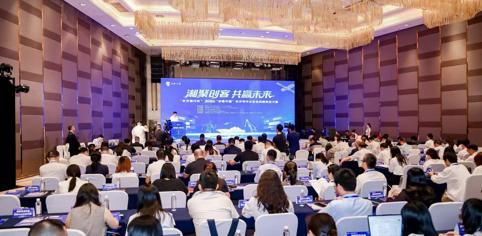 2026年“创客中国”长沙市中小企业创新创业大赛现场 单位供图