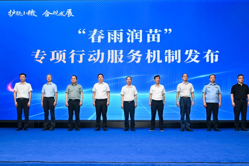 “春雨润苗”专项行动服务机制发布。受访单位供图