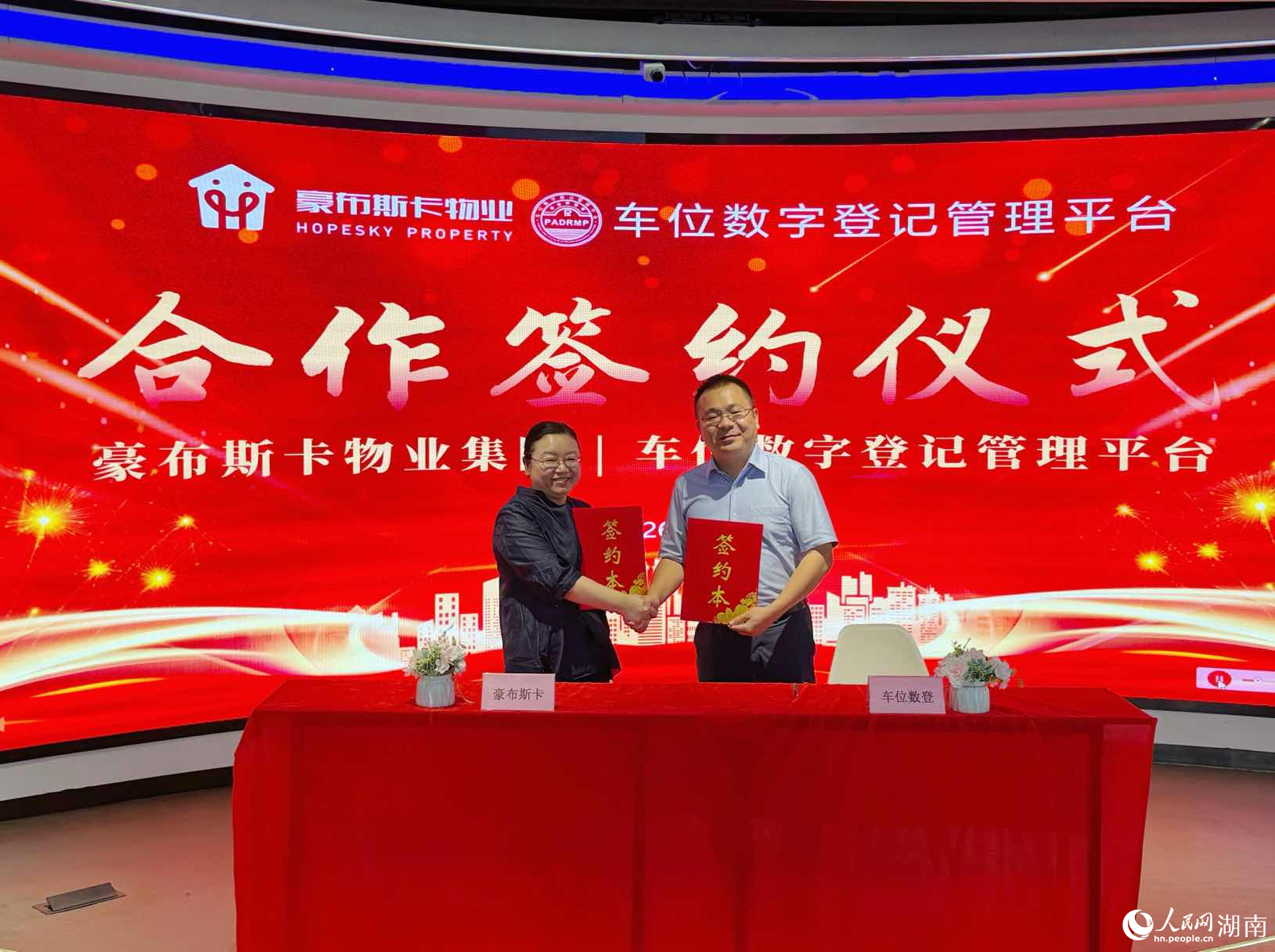 签约仪式现场。人民网记者 向宇摄
