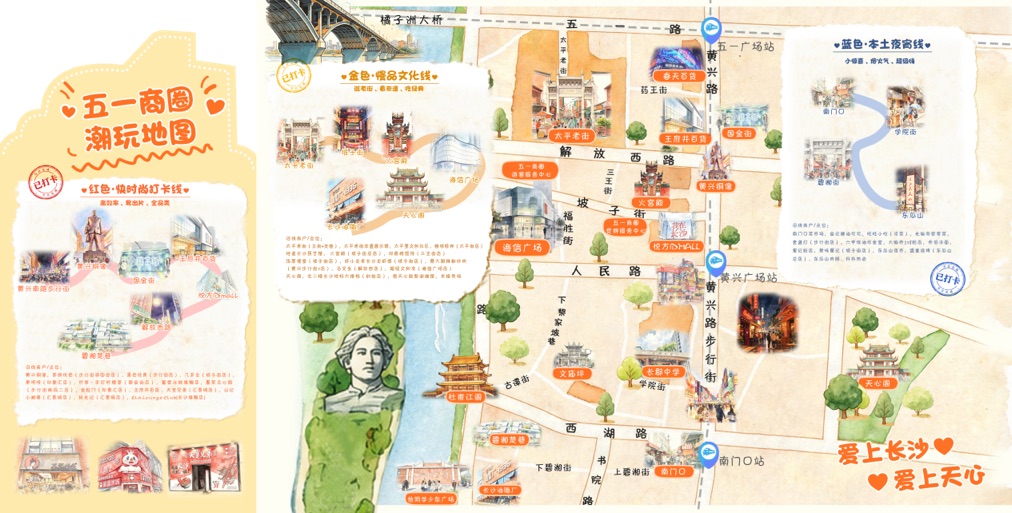 潮玩地图。受访单位供图