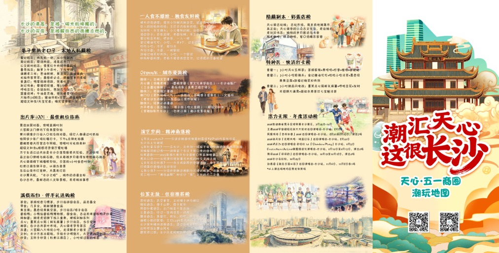 潮玩地图。受访单位供图