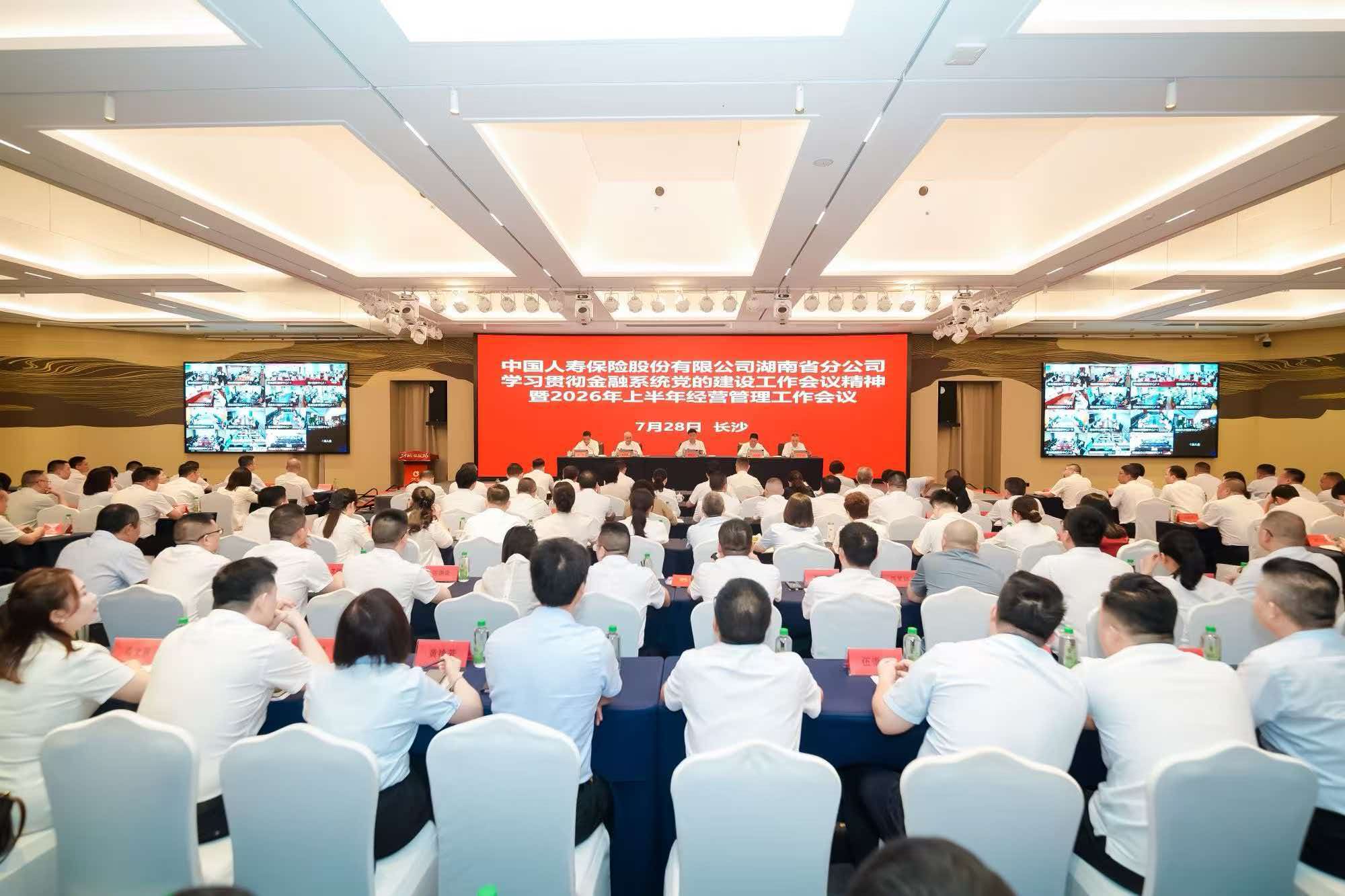 会议现场。单位供图