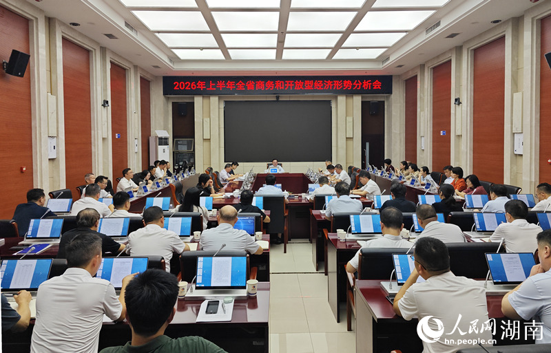 会议现场。人民网记者 刘宾摄