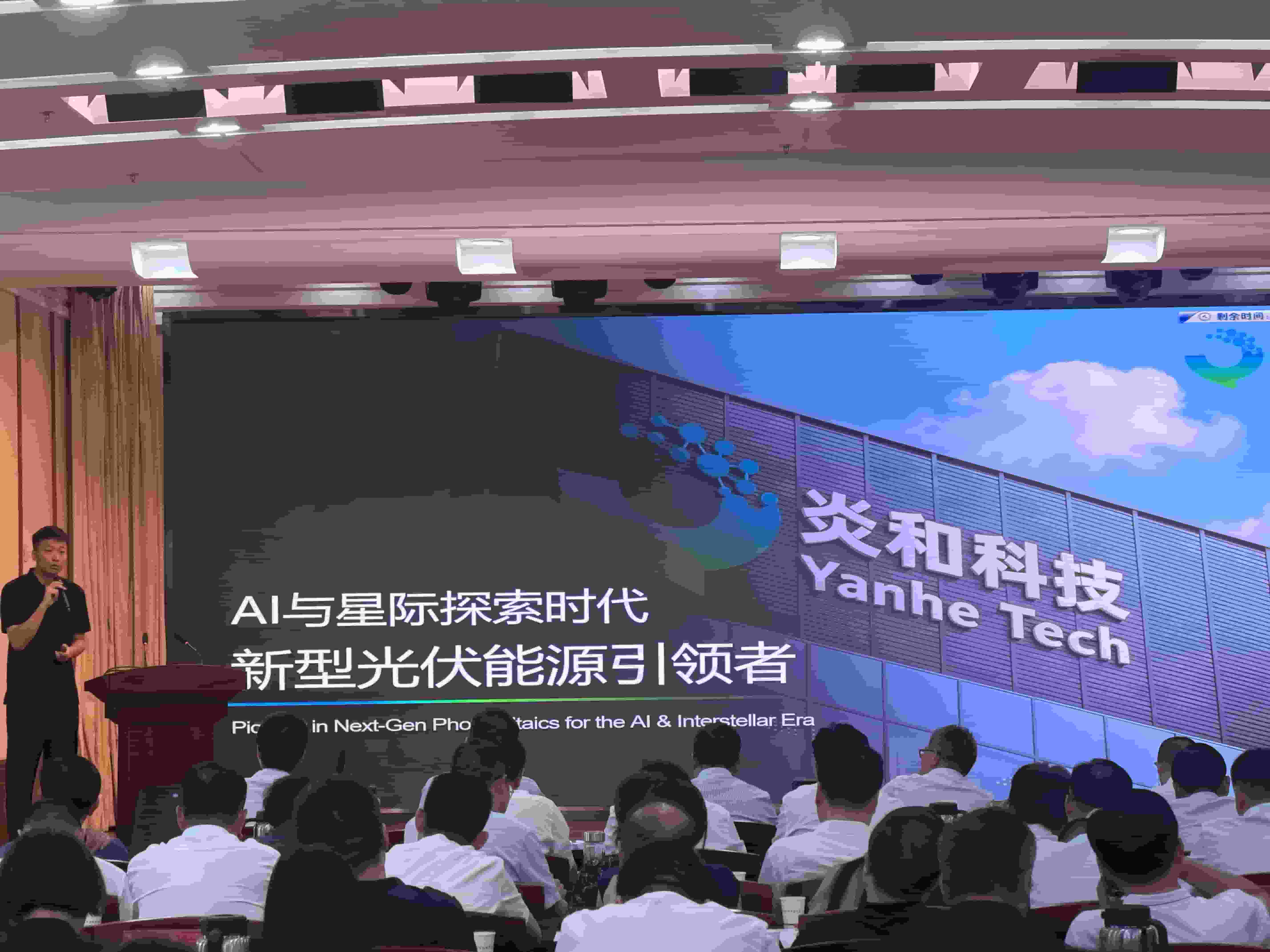 炎和科技项目路演。丁一繁摄
