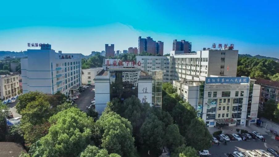 益阳市第四人民医院。单位供图