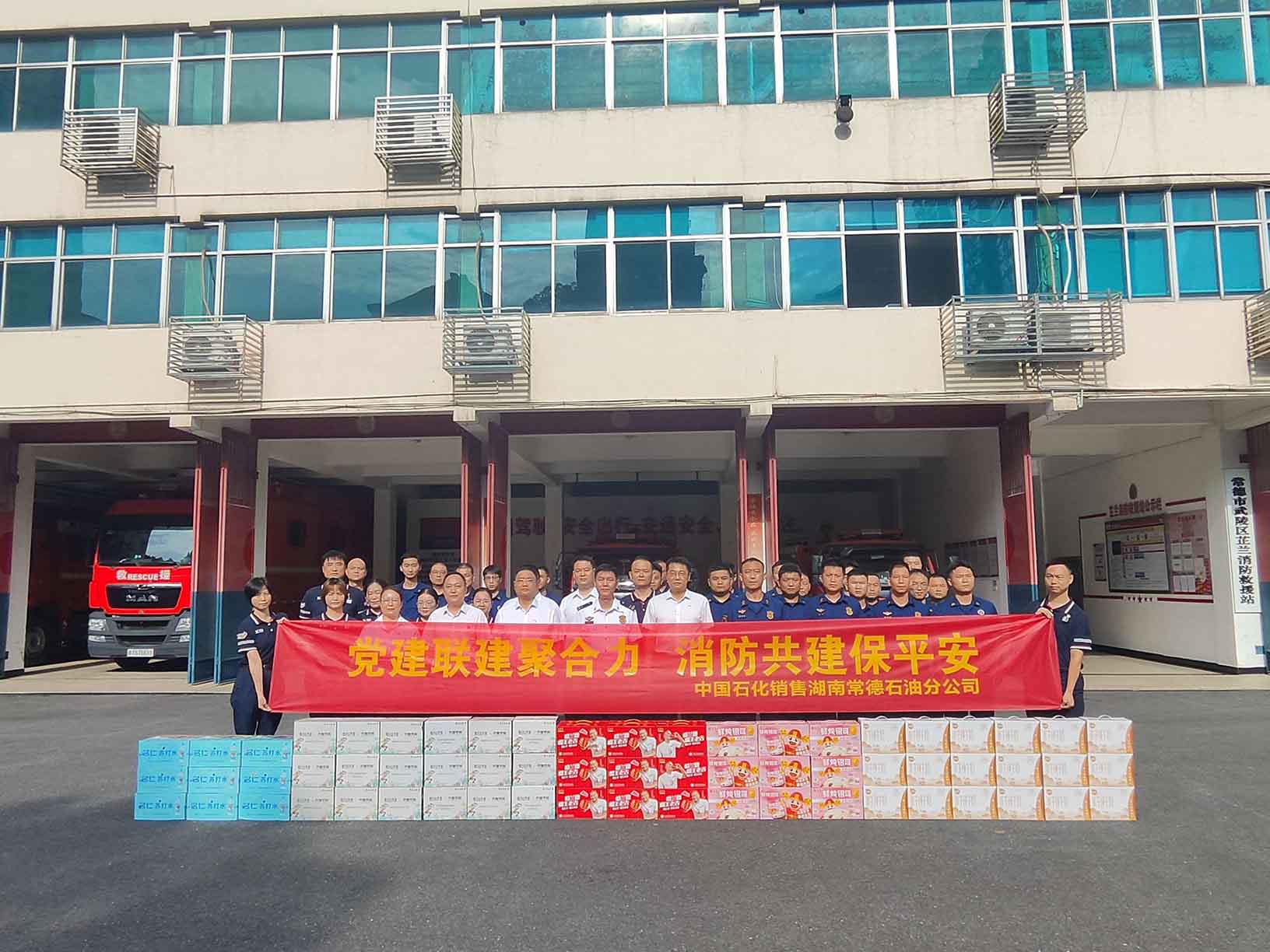 常德石油分公司走访常德市消防救援队伍。向倩摄