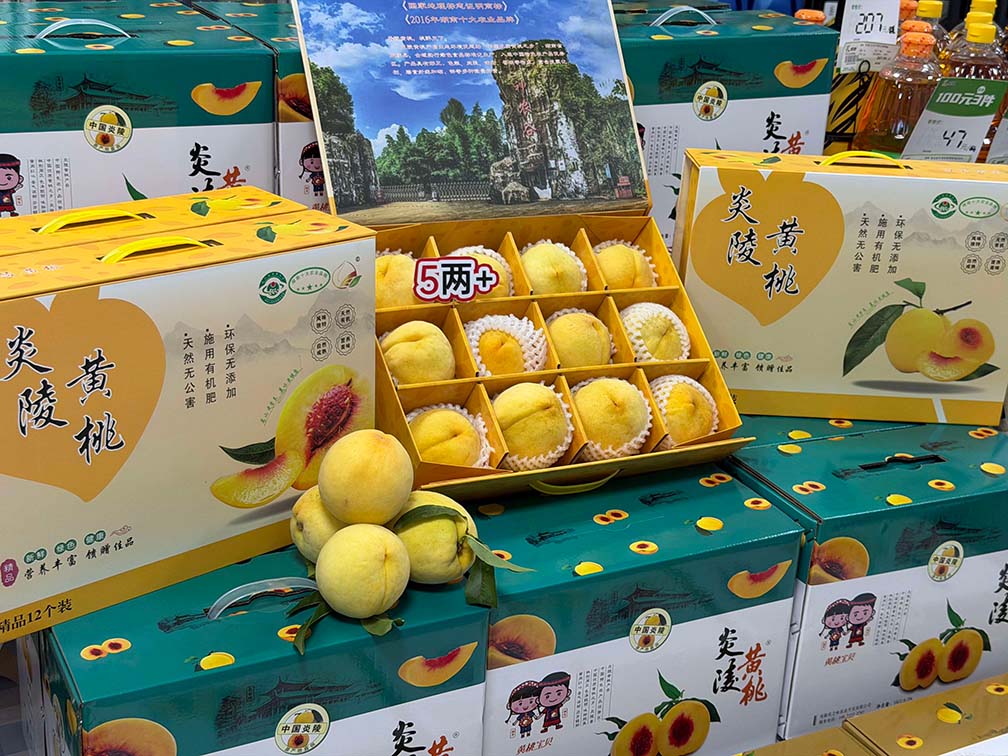 炎陵黄桃礼盒在中国石化易捷门店集中陈列上架。黄丹摄
