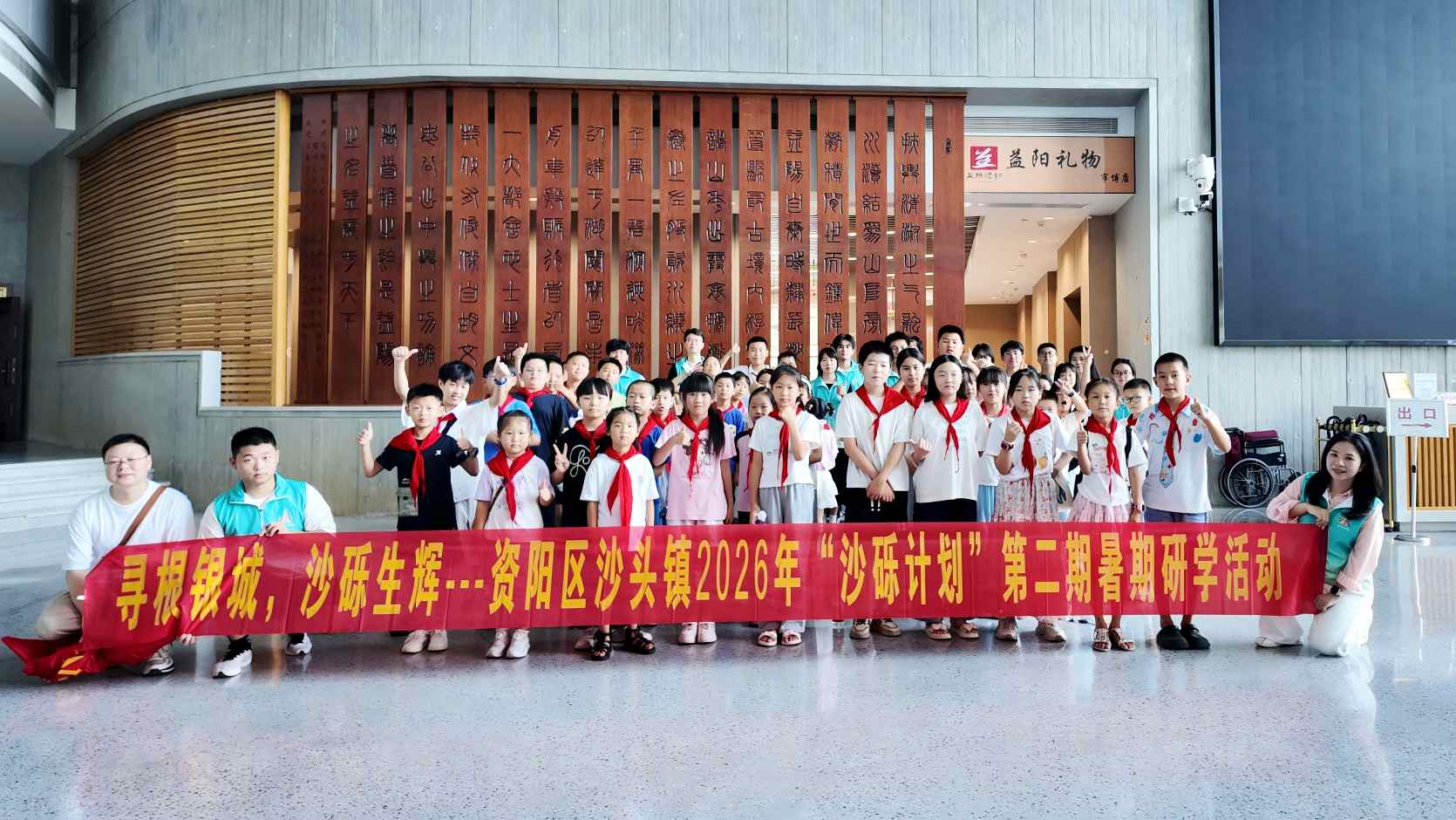 孩子們走進益陽市博物館開展研學實踐。單位供圖