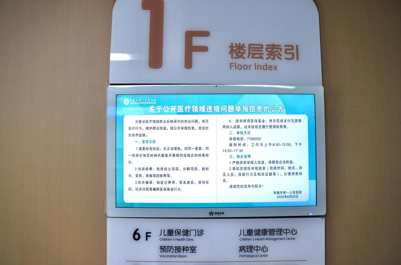 完善监督机制。李根摄
