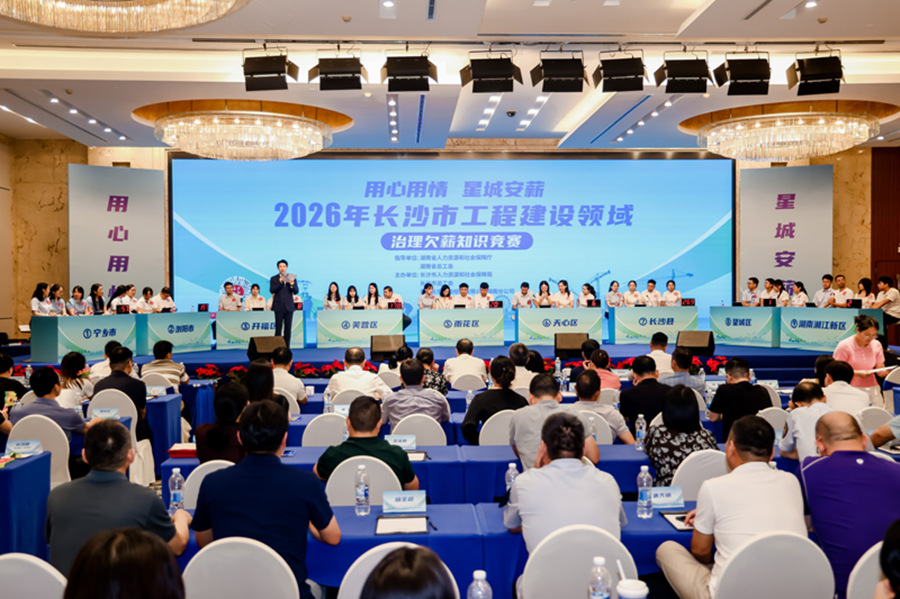 比赛现场。长沙人社供图