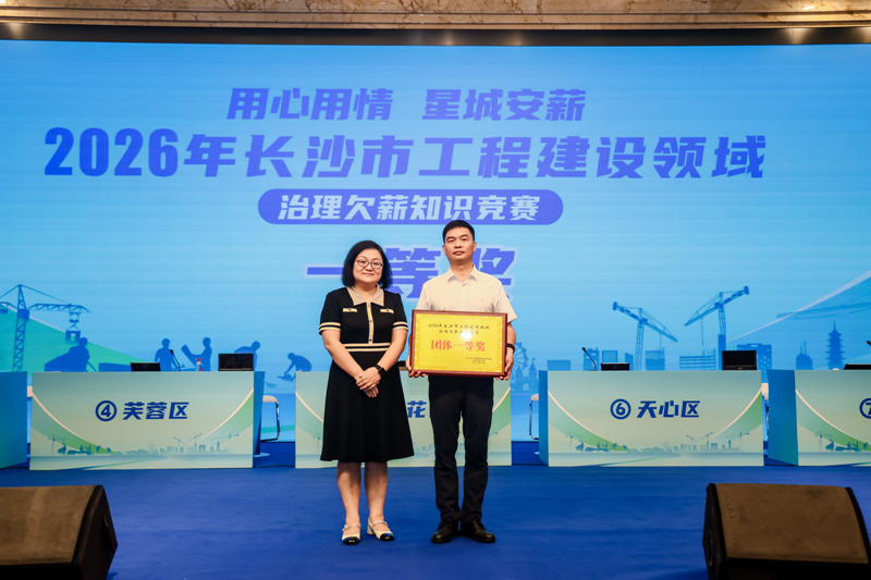 为获奖选手颁奖。长沙人社供图