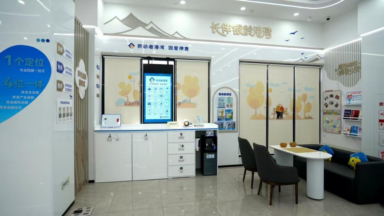 老年客户服务专区。单位供图