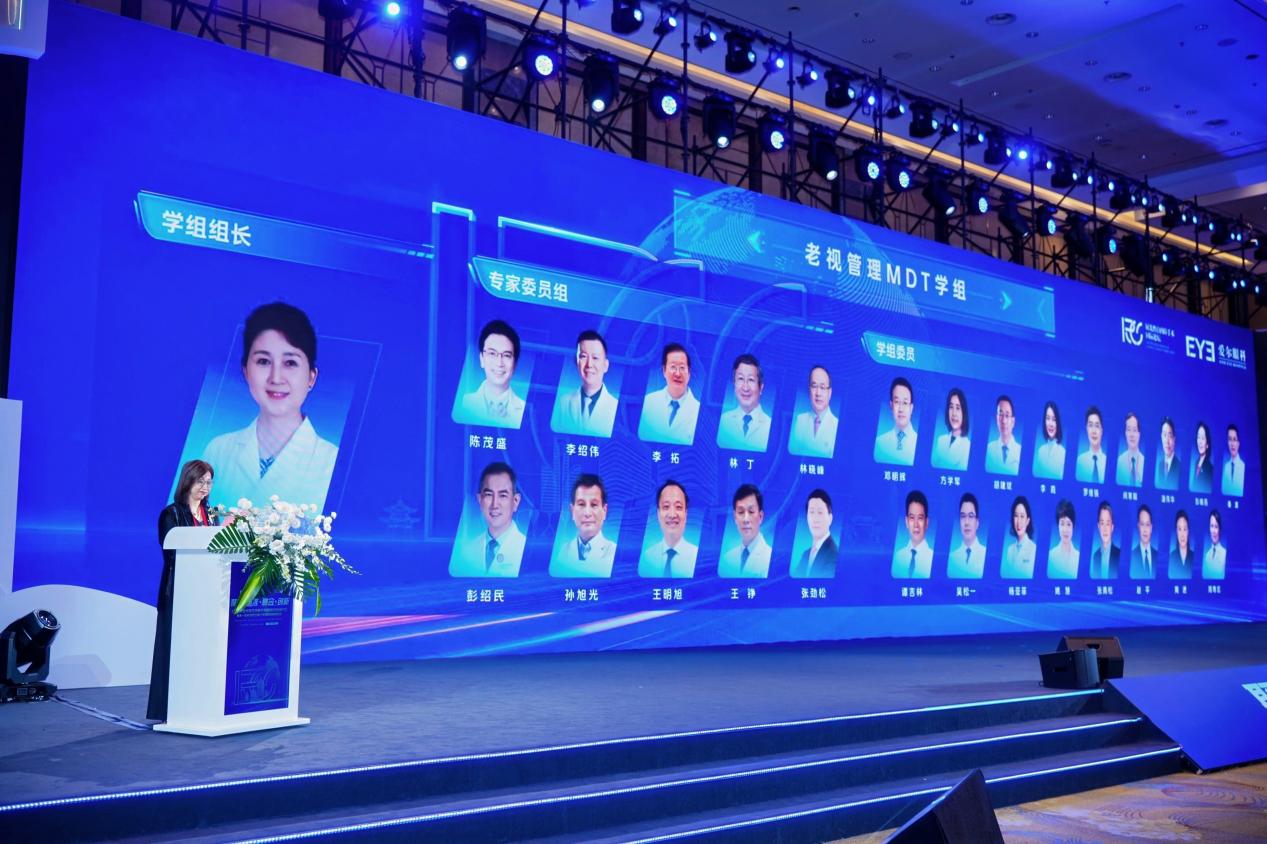 爱尔眼科成立“老视管理MDT学组”。单位供图