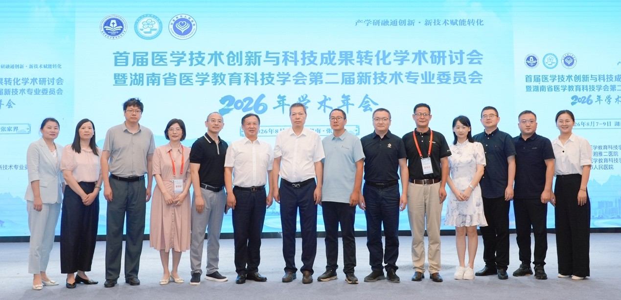 闭幕式嘉宾合影。单位供图