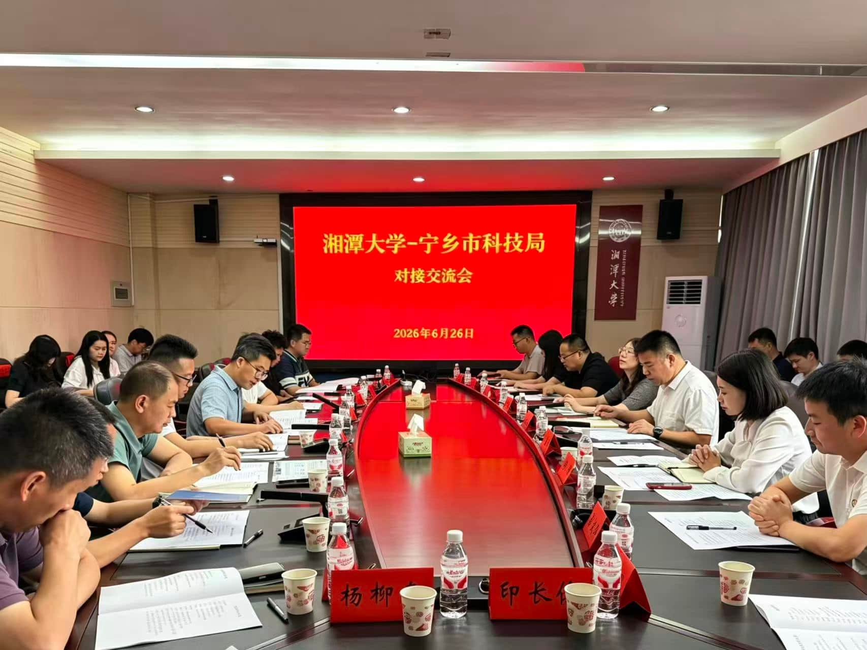 湘潭大学与宁乡市科技局开展交流。受访单位供图