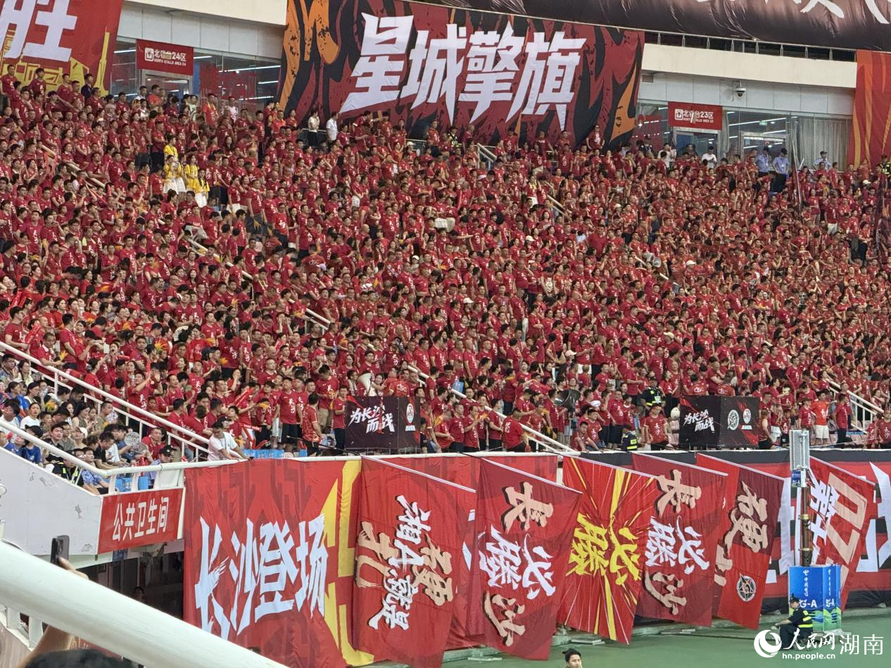 2026湖南省足球联赛在长沙贺龙体育场开赛，现场球迷气氛热烈。人民网记者 吴茜薇摄