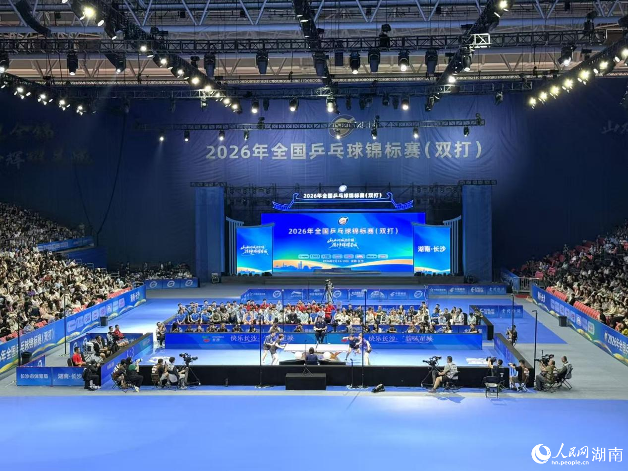 7月19日晚，2026年全国乒乓球锦标赛（双打）决赛在长沙举行。人民网记者 刘汕摄