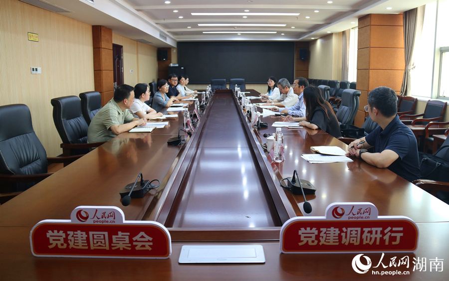 党建调研座谈会现场。人民网记者 刘宾摄