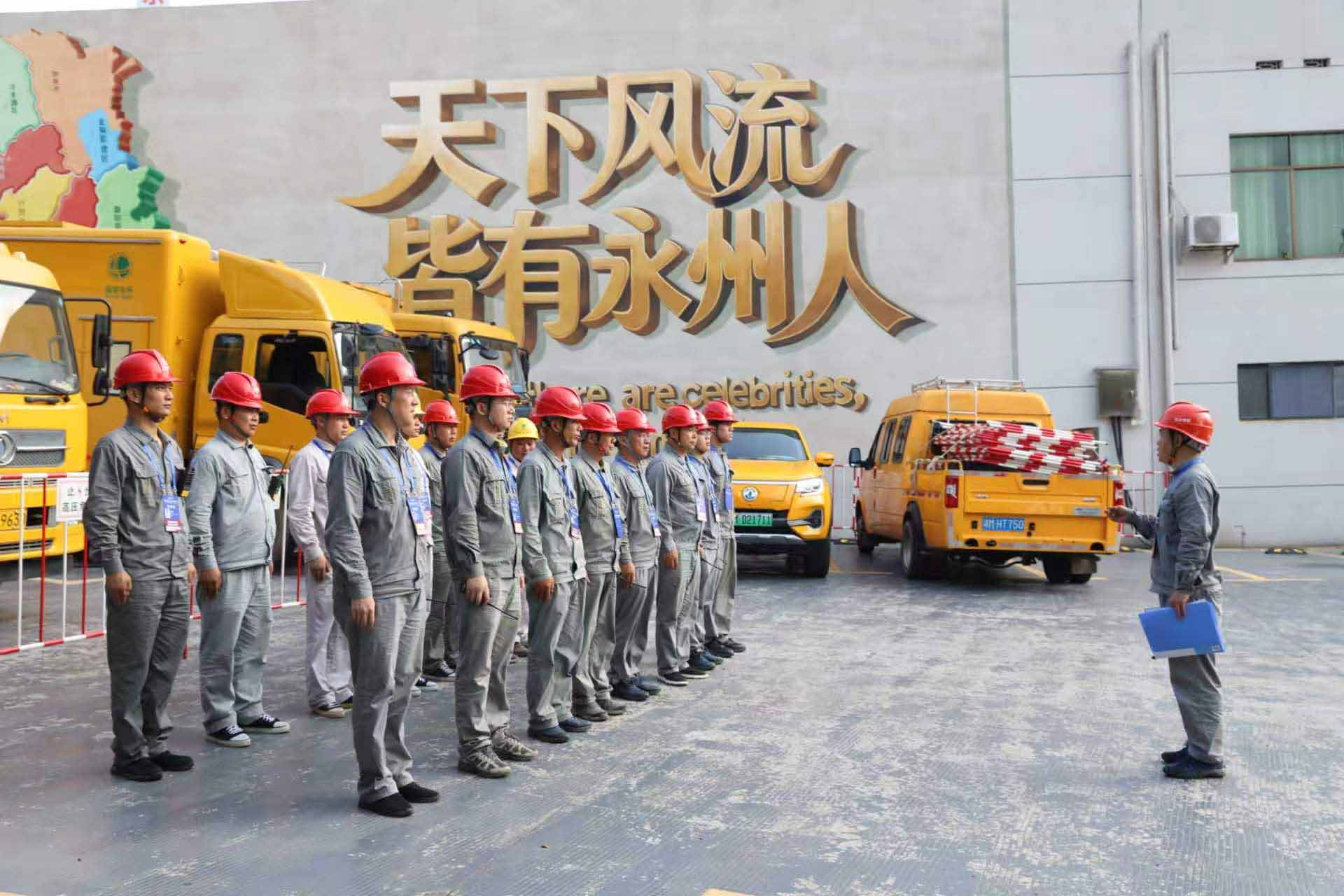 國家電網湖南電力（鬆風）東方紅共產黨員服務隊。單位供圖