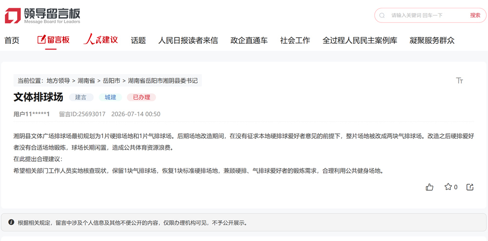 网友留言。网页截图