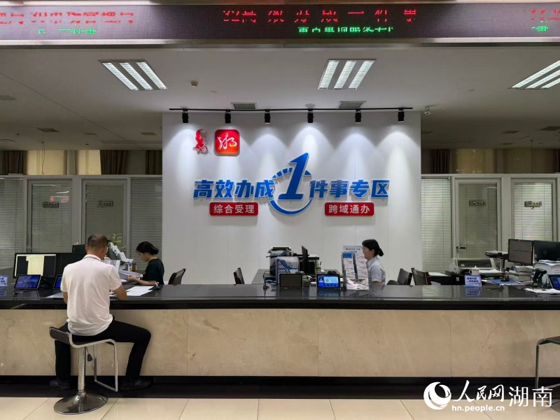 望城“雷锋政务超市”高效办成一件事窗口。人民网记者 向宇摄