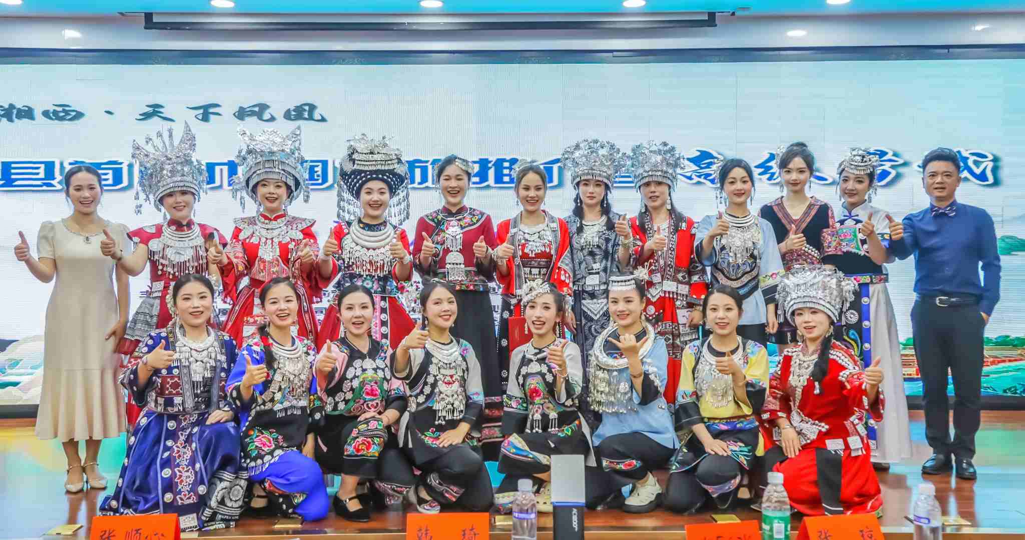 凤凰县首批巾帼文旅推介官合影(单位供图）