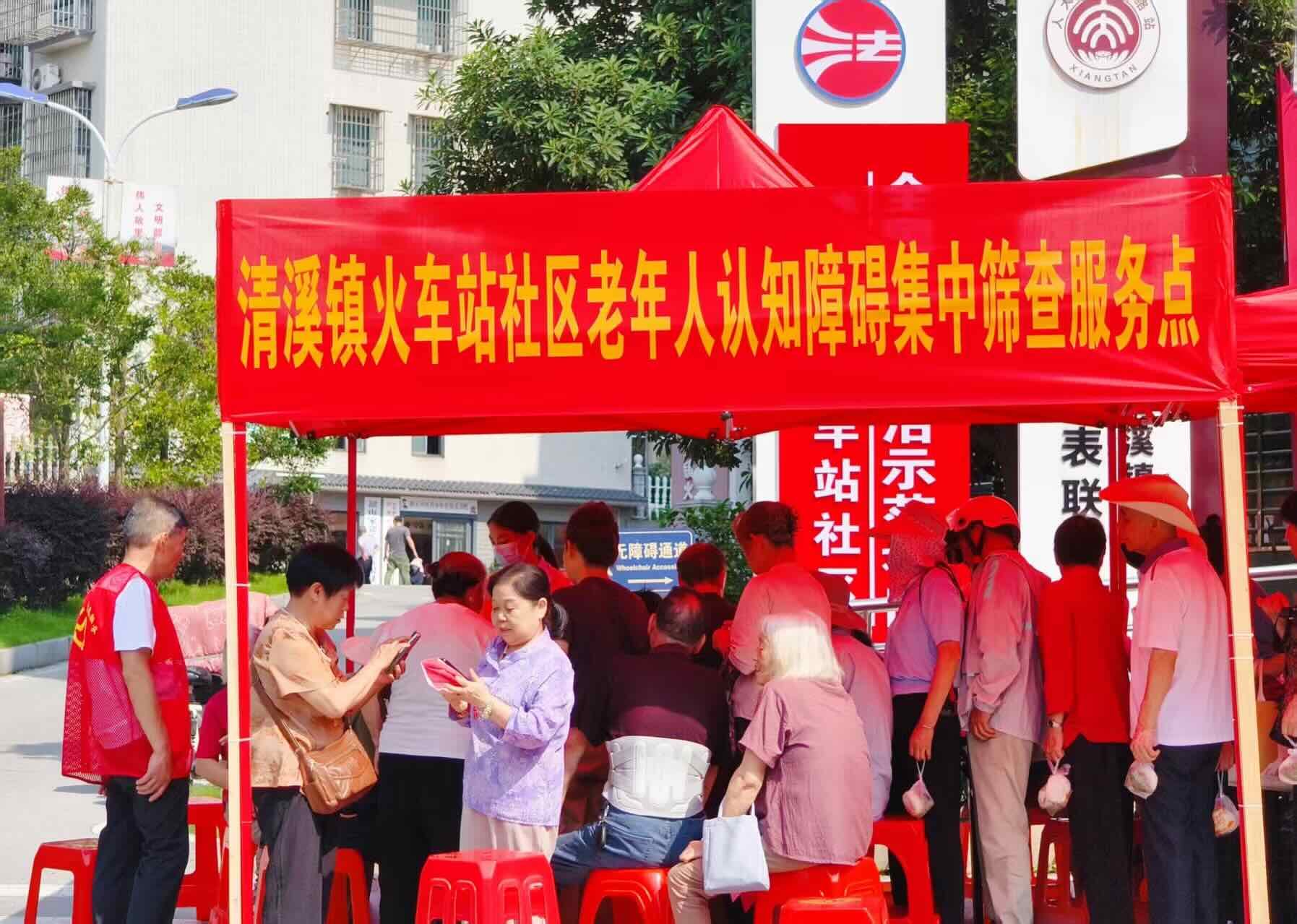 社区开展老年人认知障碍筛查。受访单位供图